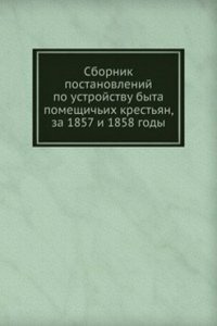 Sbornik postanovlenij po ustrojstvu byta pomeschichih krestyan, za 1857 i 1858 gody