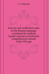 Exercise and verification tasks on the Russian language