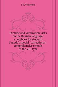 Exercise and verification tasks on the Russian language