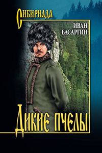 Дикие пчелы