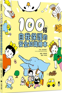 100 Self-Protection Safety Knowledge Picture Books