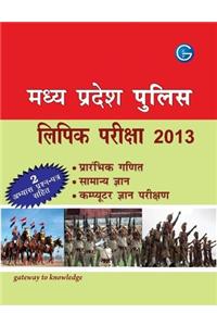 Madhya Pradesh Police Lipic Pariksha 2013: 2 Abhyas Prashan-Patra Sahit