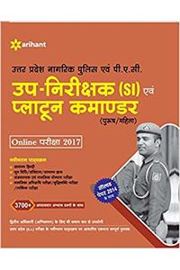 Uttar Pradesh (SI) Avum Plattoon Comander (Purush/Mahila) Online Pariksha 2017