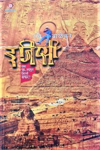 Egypsy - Eka Goodh, Adbhut Deshachi Safar ! [paperback] Ravie Walekar [Sep 16, 2022]...