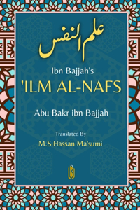 Ibn Bajjah's 'Ilm Al-Nafs - ??? ?????