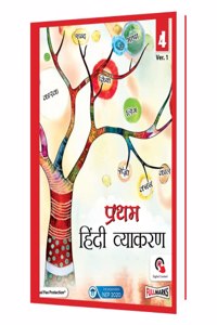 Pratham Hindi Vyakaran Ver.1 for Class 4