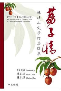 Lychee Fragrance