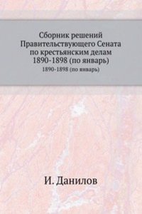 Sbornik reshenij Pravitelstvuyuschego Senata po krestyanskim delam