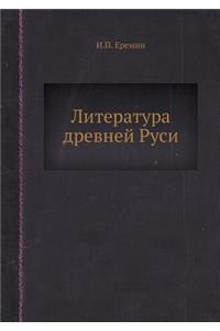 Literatura Drevnej Rusi