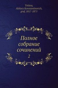 Polnoe sobranie sochinenij