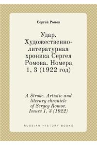 A Stroke. Artistic and literary chronicle of Sergey Romov. Issues 1, 3 (1922)
