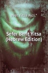 Sefer Berit Yitsa (Hebrew Edition)