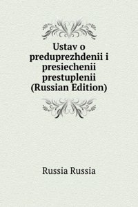 USTAV O PREDUPREZHDENII I PRESIECHENII