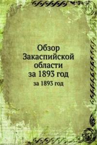 OBZOR ZAKASPIJSKOJ OBLASTI