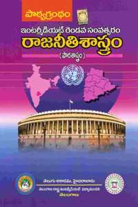 Textbook For Intermediate Second Year Raajaniitisastram [Political Science /Civics] Telugu Medium [Telugu Akademi]