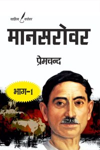 MANSAROVAR(Part 1) By Premchand