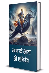 Nyay ke Devta Shri Shani Dev
