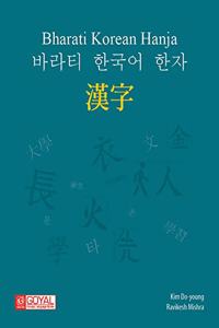 Bharati Korean Hanja