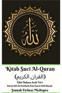 Kitab Suci Al-Quran (?????? ??????) Edisi Bahasa Arab Vol 1 Surat 001 Al-Fatihah Dan Surat 038 Shaad Hardcover Version
