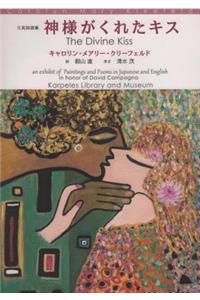 The Divine Kiss; An Exhibit of Paintings and Poems in Japanese and English in Honor of David Campagna