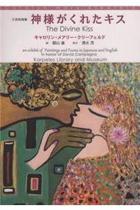 Divine Kiss; An Exhibit of Paintings and Poems in Japanese and English in Honor of David Campagna