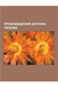 Proizvedeniya Antona Chekhova: Povesti Antona Chekhova, P Esy Antona Chekhova, Rasskazy Antona Chekhova, Vishne Vyi Sad, Chai Ka, Ivanov, Drama Na Ok