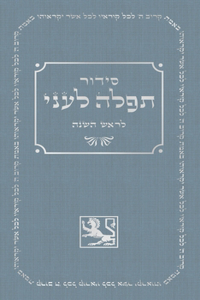 Rosh Hashanah Machzor Prayer Book
