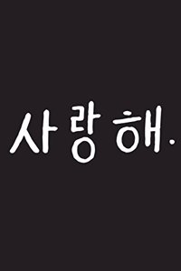 Saranghae