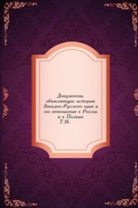 Letopis zanyatij Arheograficheskoj komissii. 1903