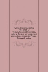 Russko-YAponskaya vojna 1904-1905 g.g., t. 3