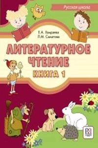 Literaturnoe Chtenie