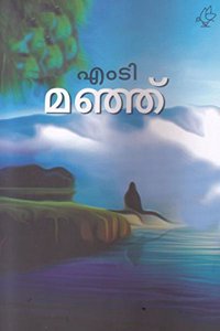 à´®à´žàµ�à´žàµ�