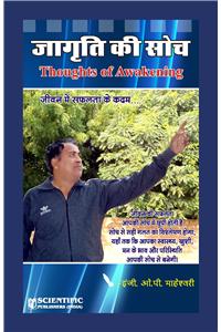 Thoughts of Awakening