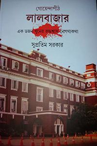 Goyendapith Lalbazar, Ek Dozon Khuner Ruddhaswas Nepathyakatha