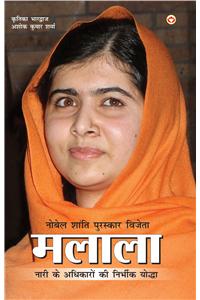 Nobel Peace Prize Winner: Malala