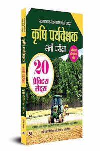 Rajasthan Agriculture Supervisor (à¤•à¥ƒà¤·à¤¿ à¤ªà¤°à¥à¤¯à¤µà¥‡à¤•à¥à¤·à¤•) Krishi Paryavekshak Recruitment Exam Book With 20 Practice Sets Book In Hindi