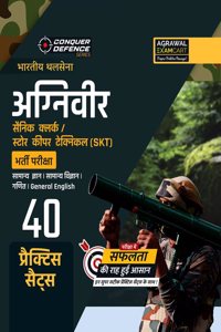 Examcart Agniveer Indian Army NER Clerk/ SKT Practice Sets in Hindi for 2022 Exams