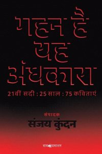 Gahan hai Yeh Andhkara