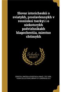 Slovar Istoricheskii O Svi a Tykh, Proslavlennykh V Rossi I Skoi T S Erkyi I O Ni E Kotorykh Podvizhnikakh Blagochesti Ia, Miestno Chtimykh