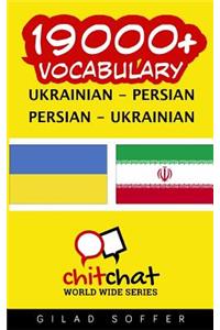 19000+ Ukrainian - Persian Persian - Ukrainian Vocabulary
