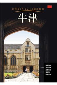 Oxford City Guide - Chinese