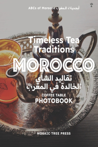 Timeless Tea Traditions of Morocco (تقاليد الشاي الخالدة في المغرب)