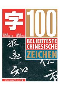 100 Beliebteste Chinesische Zeichen