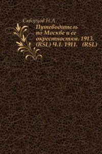 Putevoditel po Moskve i ee okrestnostyam.