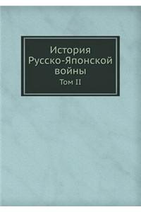 Istoriya Russko-Yaponskoj Vojny Tom II
