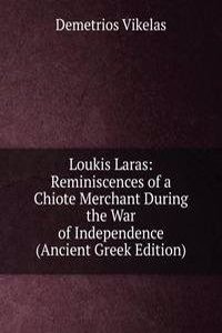 Loukis Laras: Reminiscences of a Chiote Merchant During the War of Independence (Ancient Greek Edition)