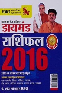 Diamond Rashifal 2016 Makar Hindi(PB)