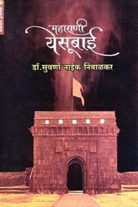Maharani Yesubai