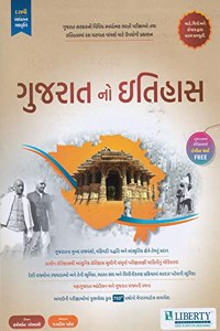 GUJARAT NO ITIHAS