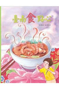 Having Snacks in Tainan City